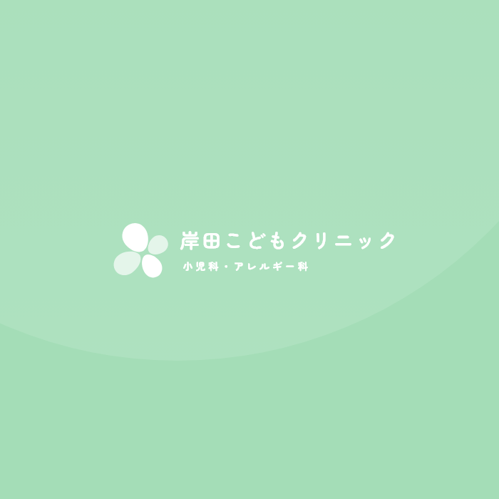 笑気麻酔について